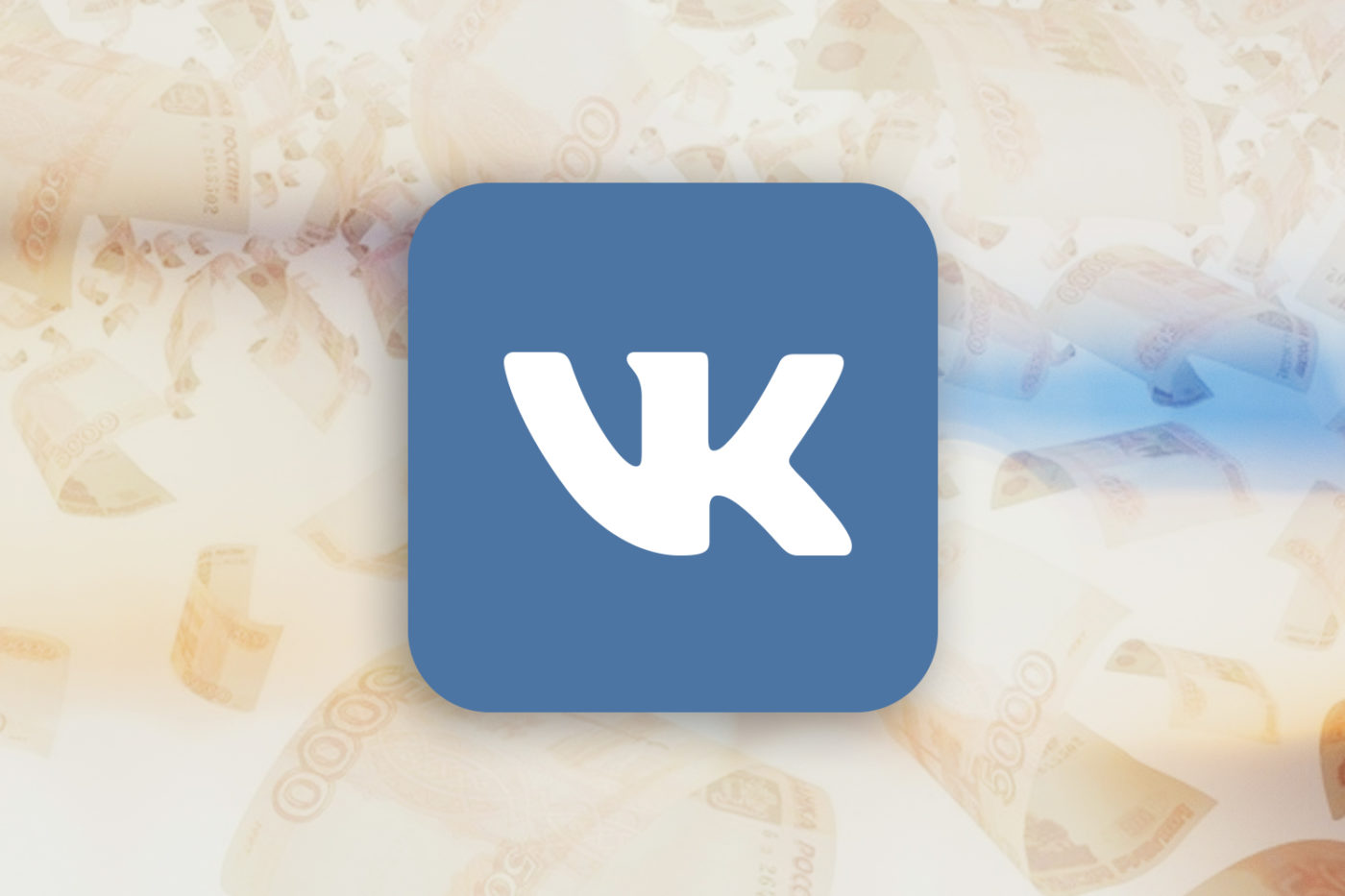 Рекламная сеть Вконтакте