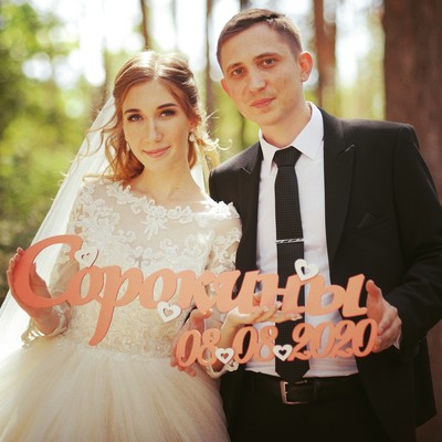 Сорокин Антон